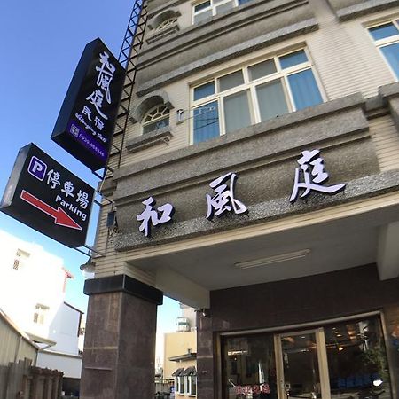 Hefeng Ting Homestay Hengchun Old Town Exterior foto